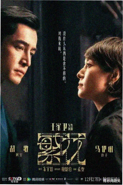 星轨编年通讯段漫画照片