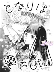 废墟残照漫画照片